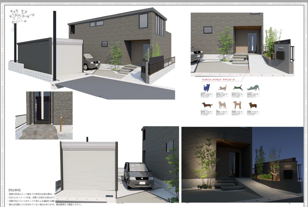 打ち合わせ時に使用した、完成後のイメージを正確に再現した高精細な3D外構パース